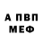 A-PVP Соль Nini Sebiskveradze