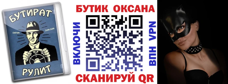 Бутират GHB  Уссурийск 