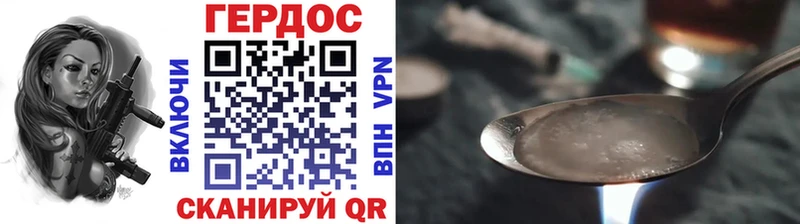 Героин VHQ  Уссурийск 
