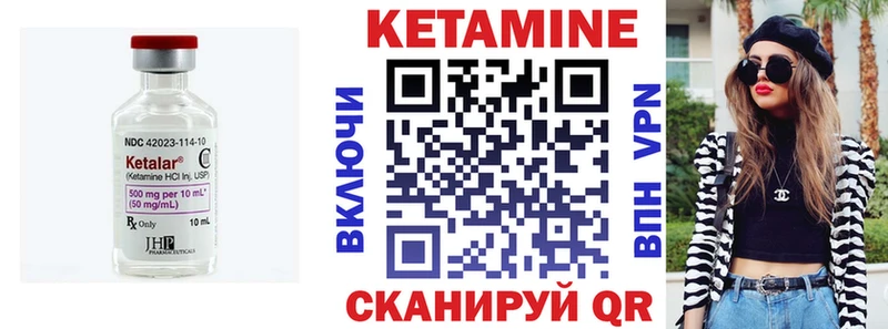 Кетамин VHQ  сайты даркнета какой сайт  Уссурийск 