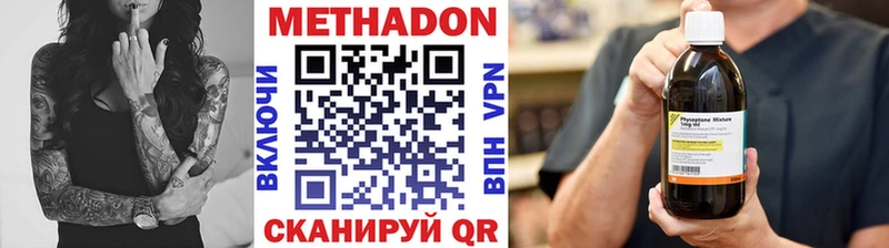 МЕТАДОН methadone  это клад  Уссурийск 